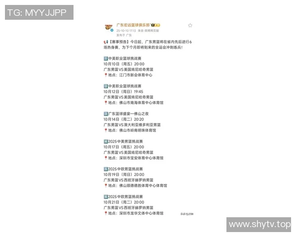 广州篮球队在世界杯预选赛中的节奏表现分析与点评